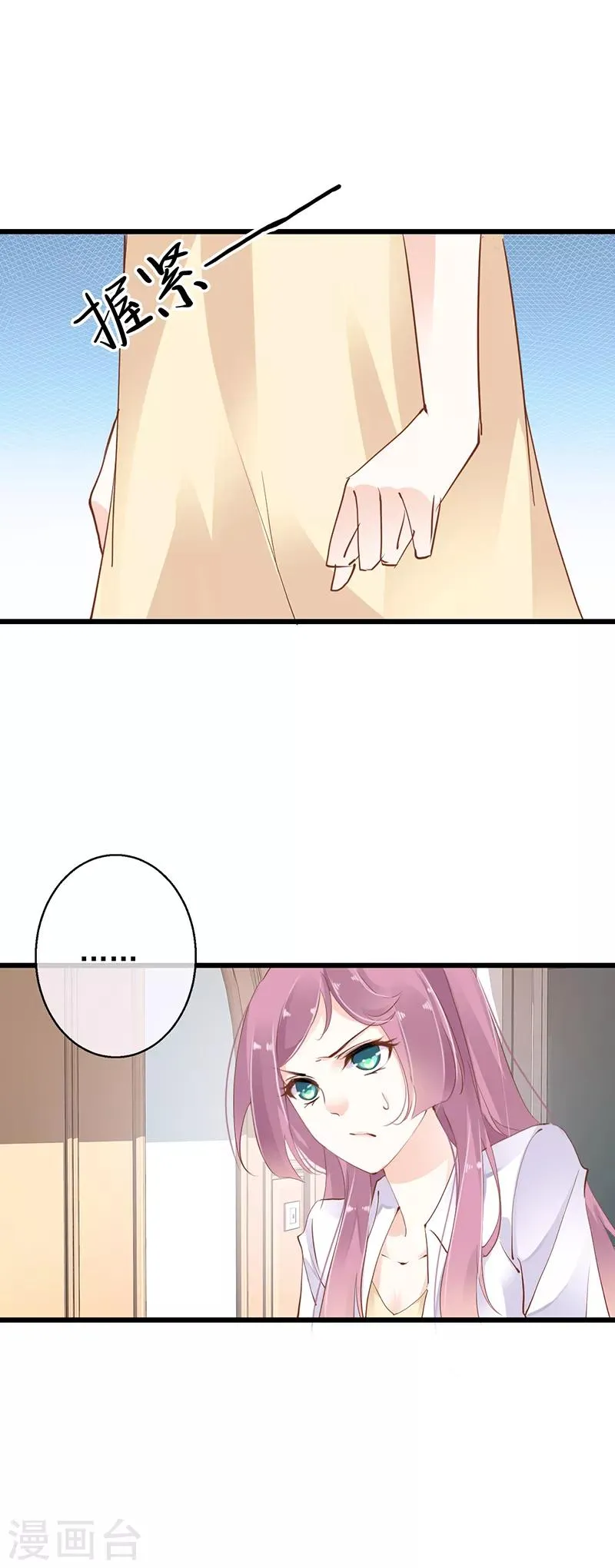 第1话 弟弟被他买下了？！ 第3页