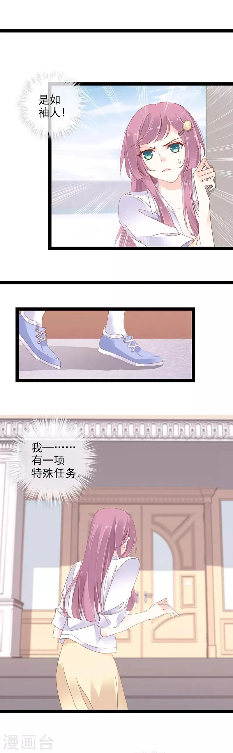 第1话 弟弟被他买下了？！ 第6页