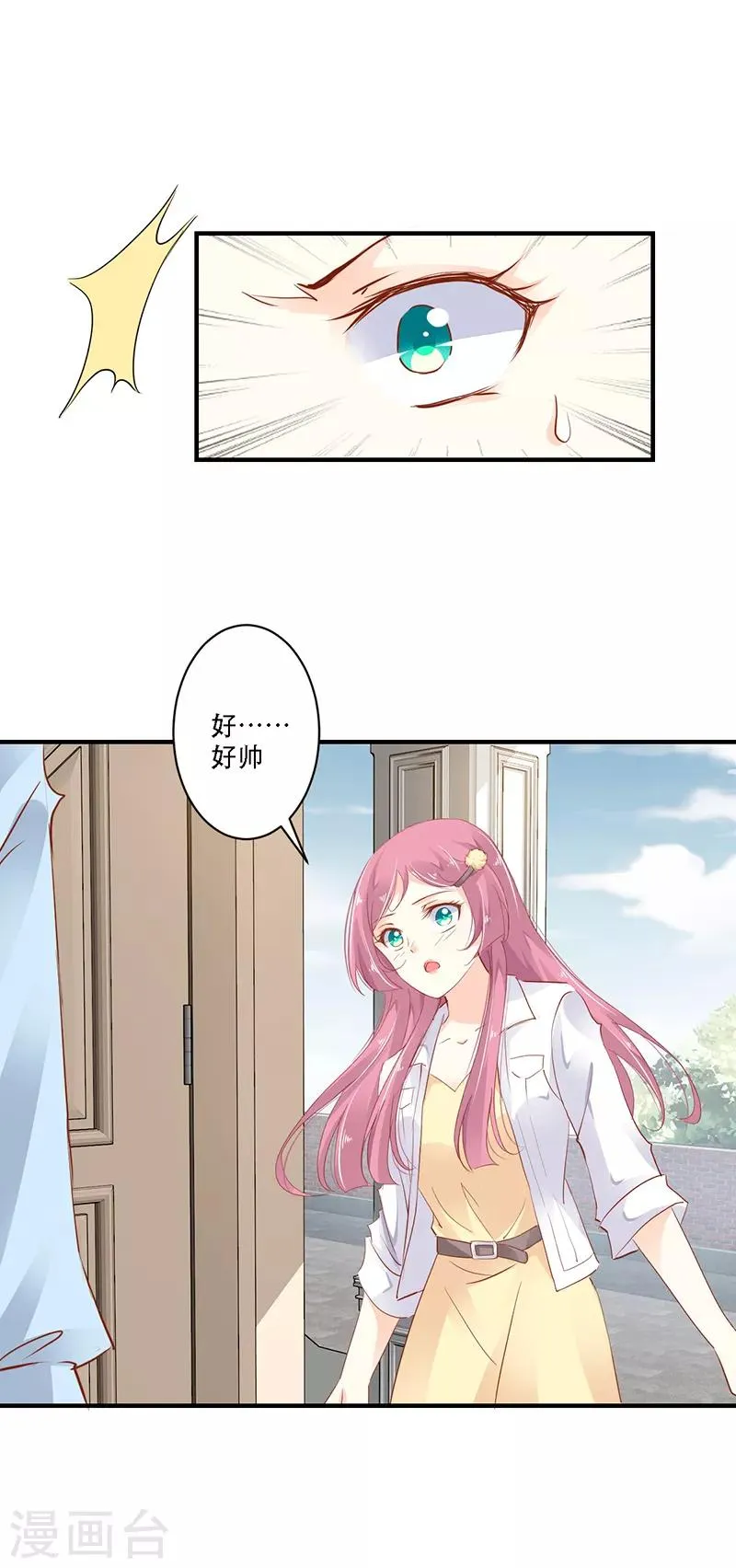 第1话 弟弟被他买下了？！ 第9页