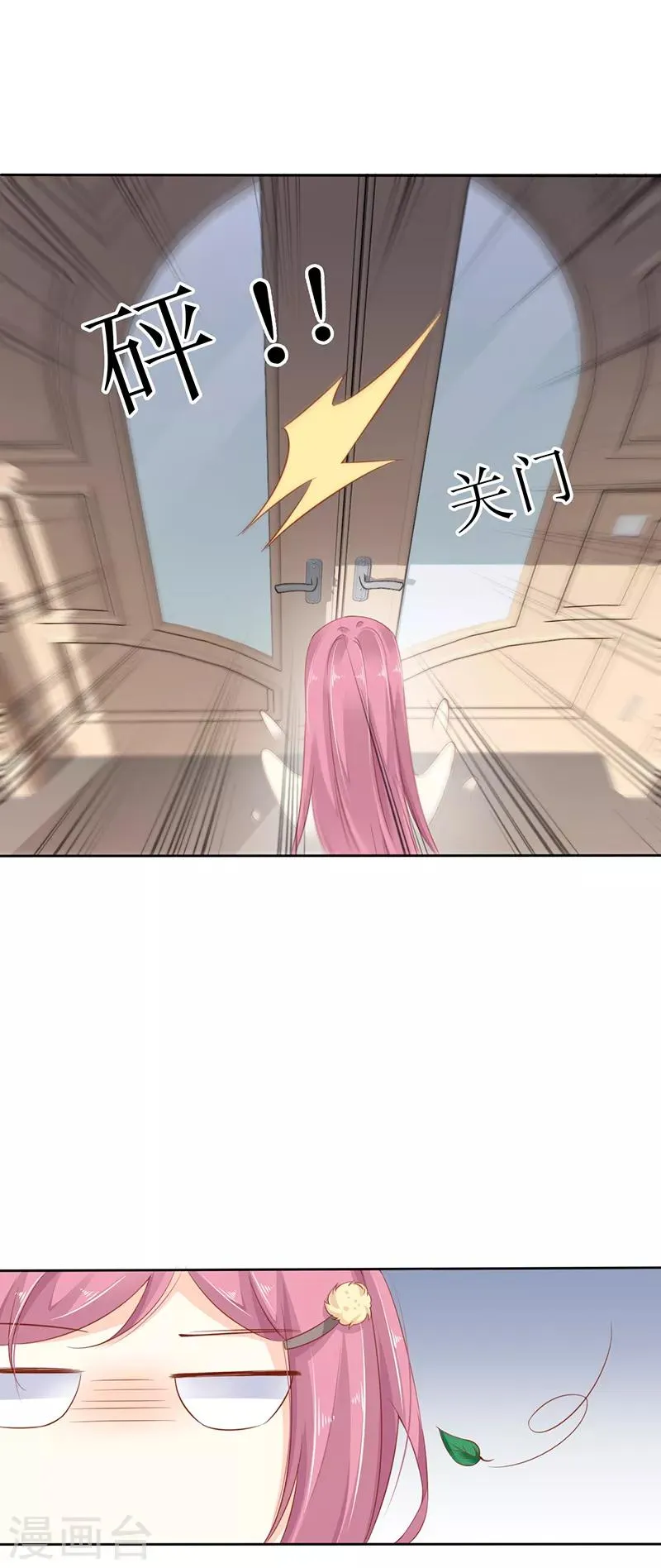 第1话 弟弟被他买下了？！ 第12页