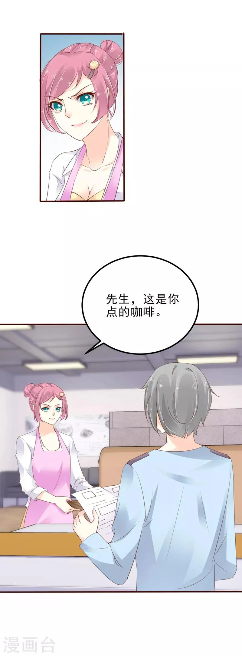 第2话 偷偷接近你 第5页