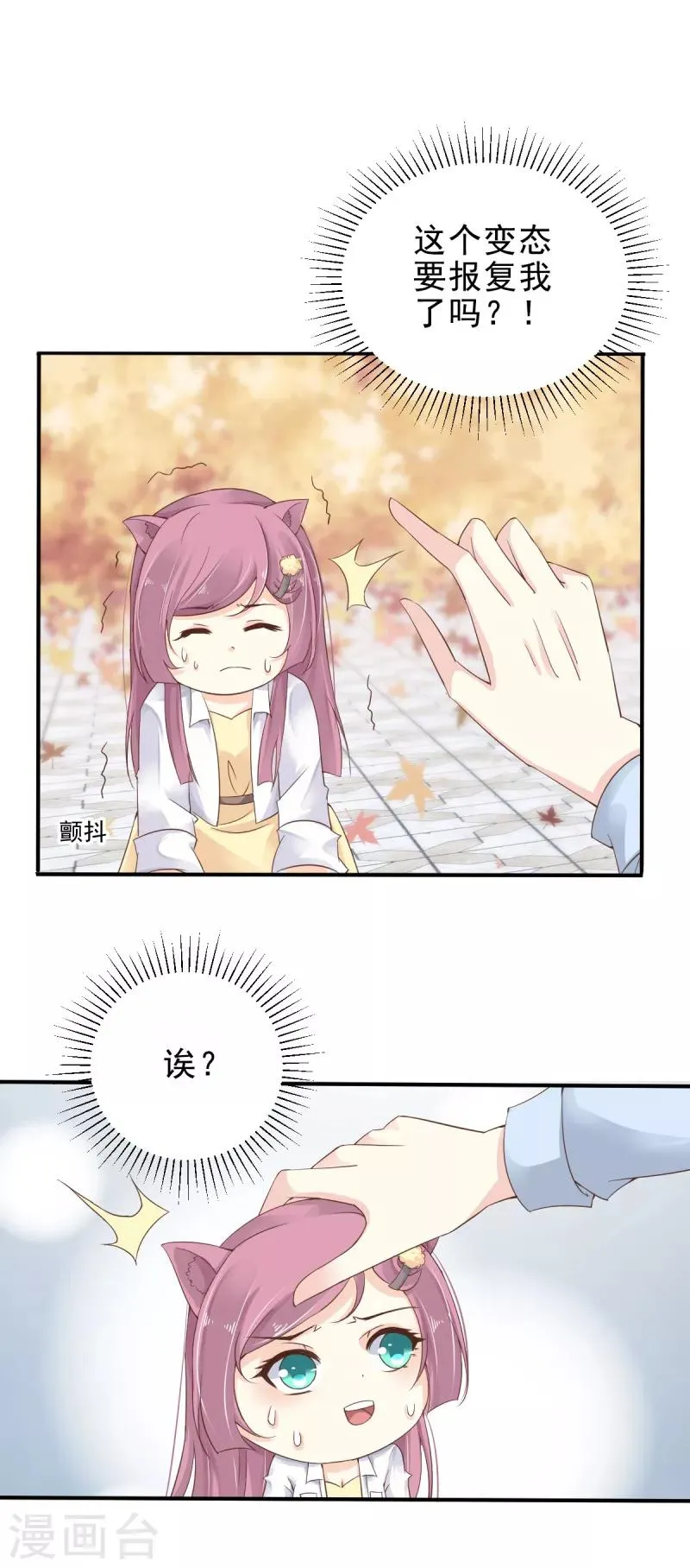 第3话 被带回家了 第1页