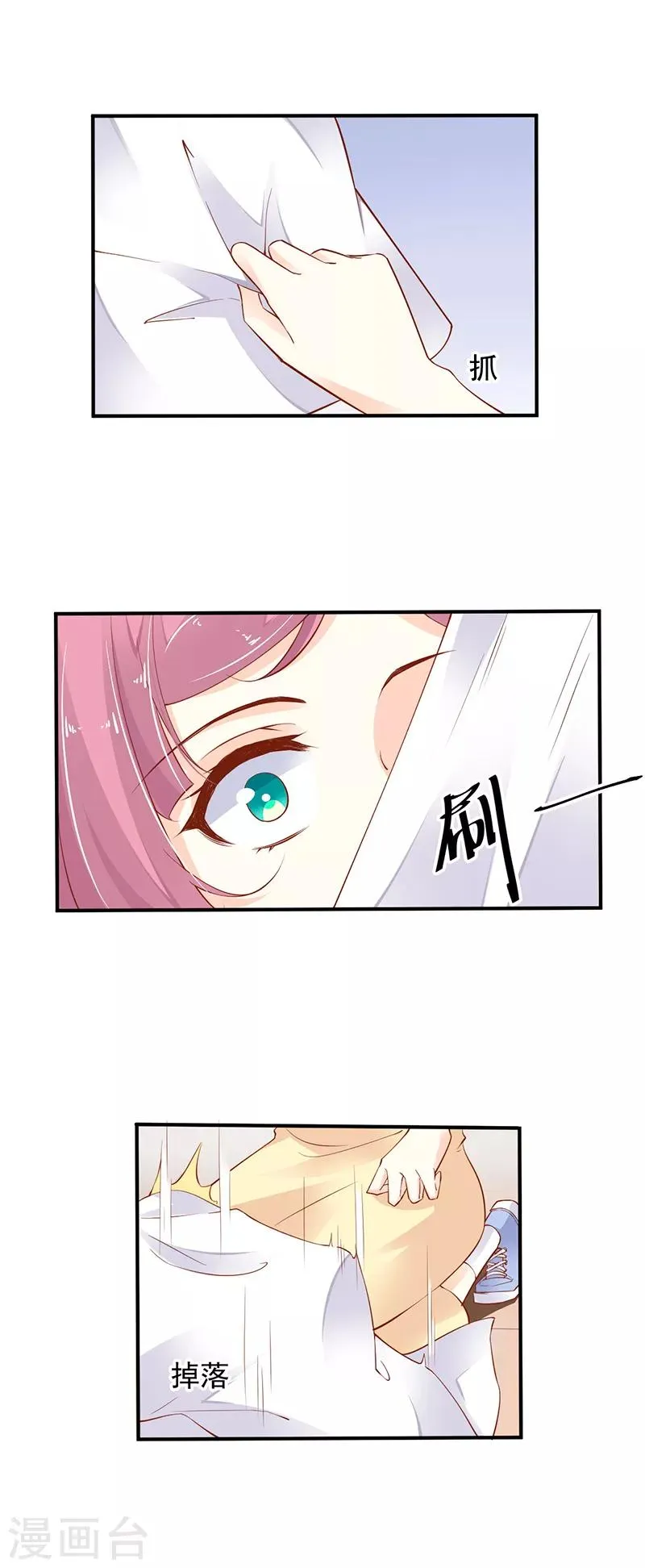 第4话 刺激“同居” 第4页