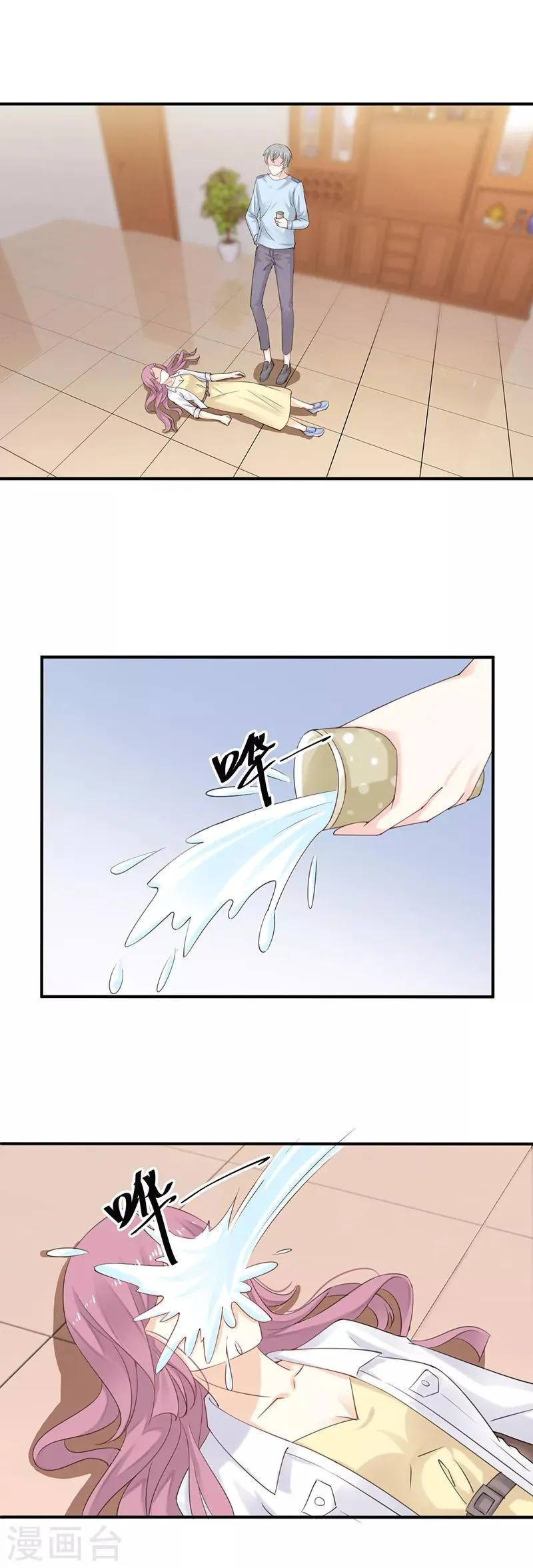 第4话 刺激“同居” 第7页