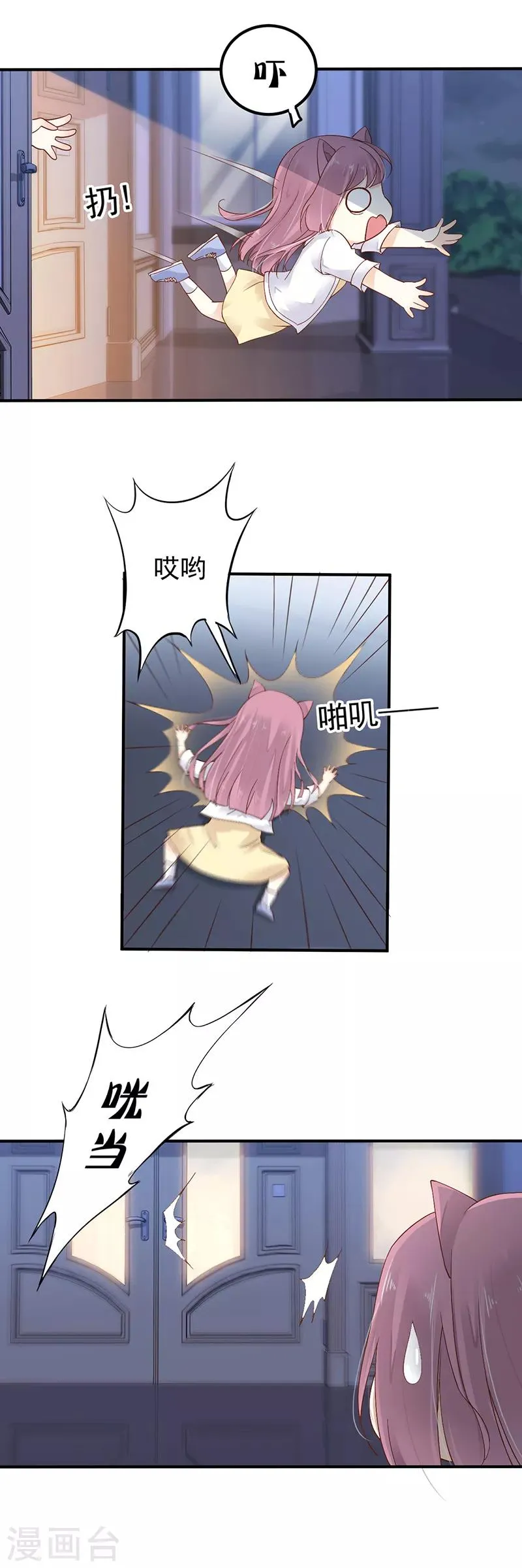 第5话 只许一晚 第6页