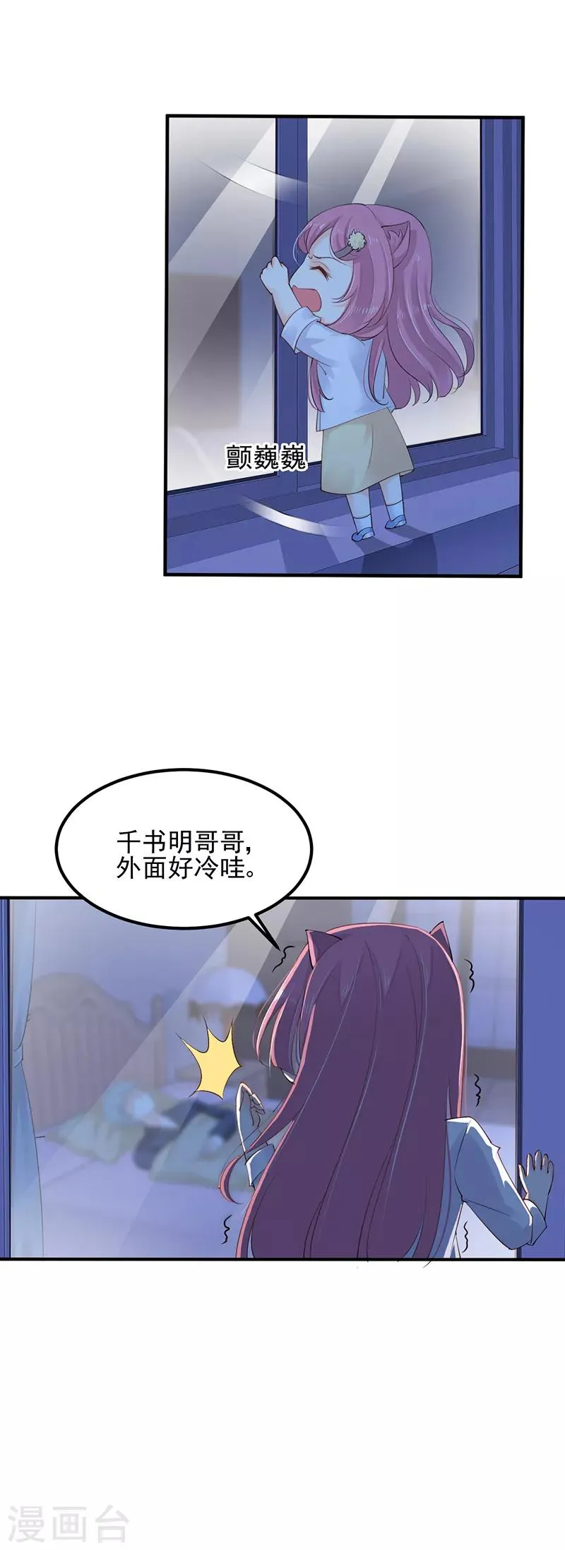 第5话 只许一晚 第9页