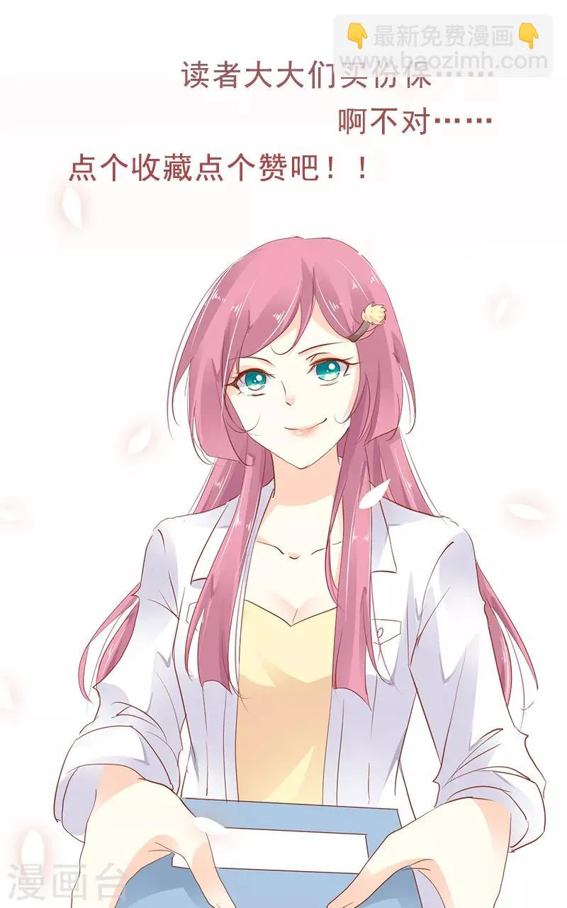 第5话 只许一晚 第15页