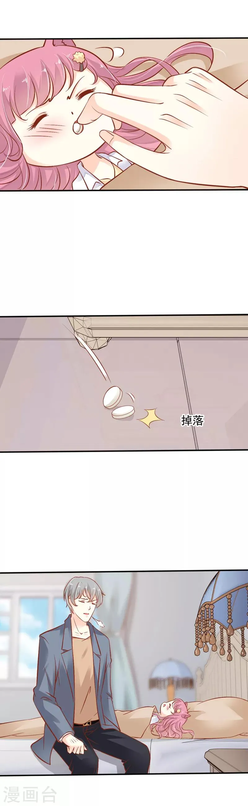 第8话 亲手照顾生病的我！ 第11页