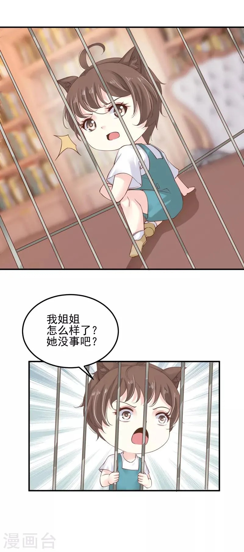 第8话 亲手照顾生病的我！ 第16页