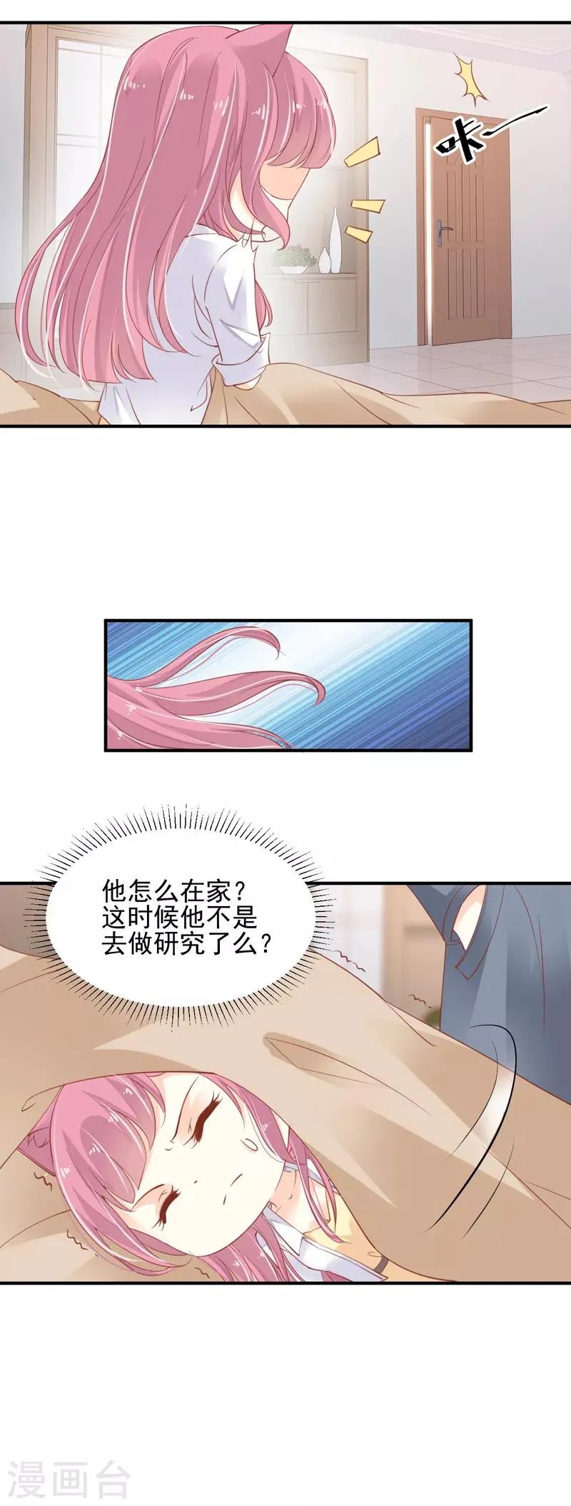 第9话 我留下来供你研究吧！ 第5页