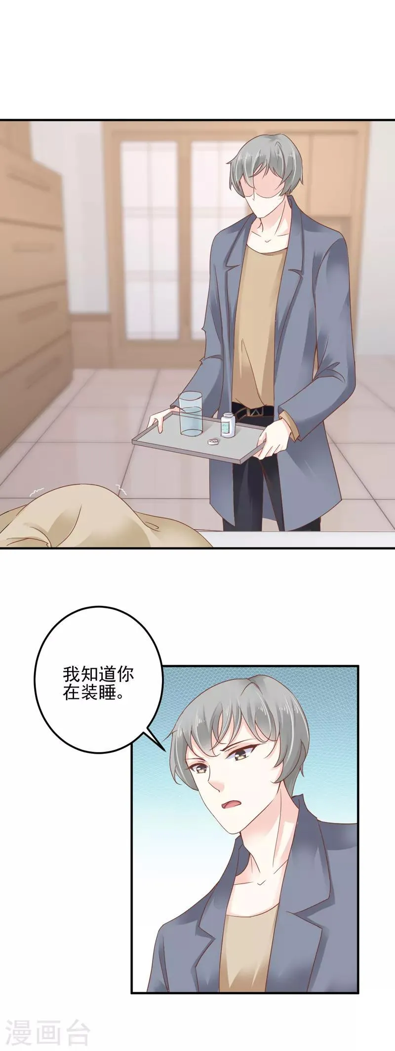 第9话 我留下来供你研究吧！ 第6页