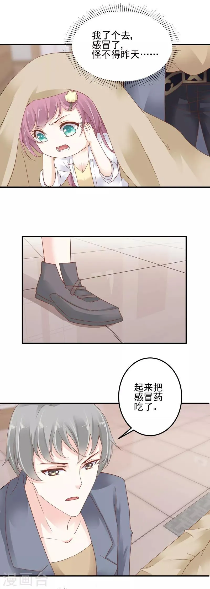 第9话 我留下来供你研究吧！ 第7页
