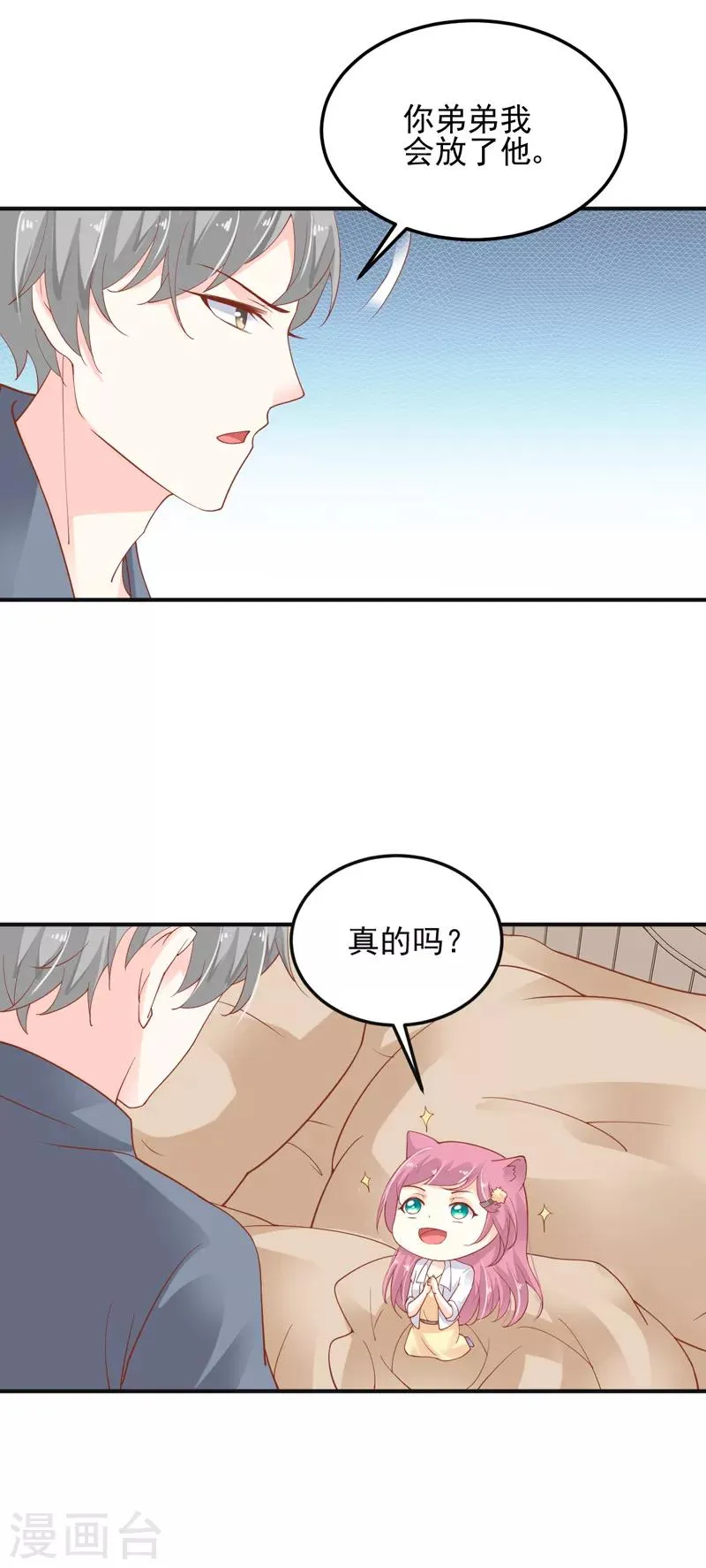 第9话 我留下来供你研究吧！ 第11页