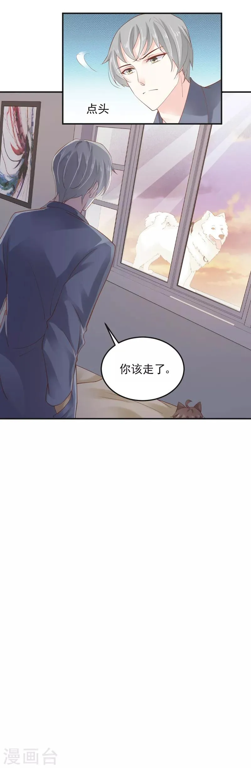 第9话 我留下来供你研究吧！ 第17页