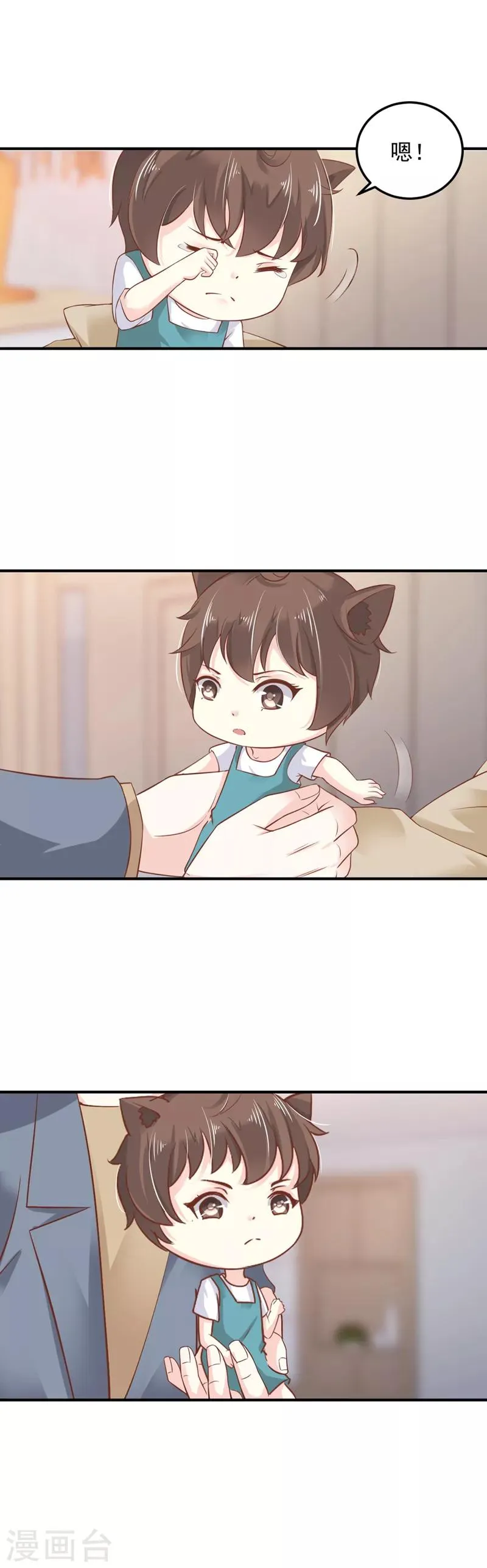 第10话 研究员要调教我 第1页