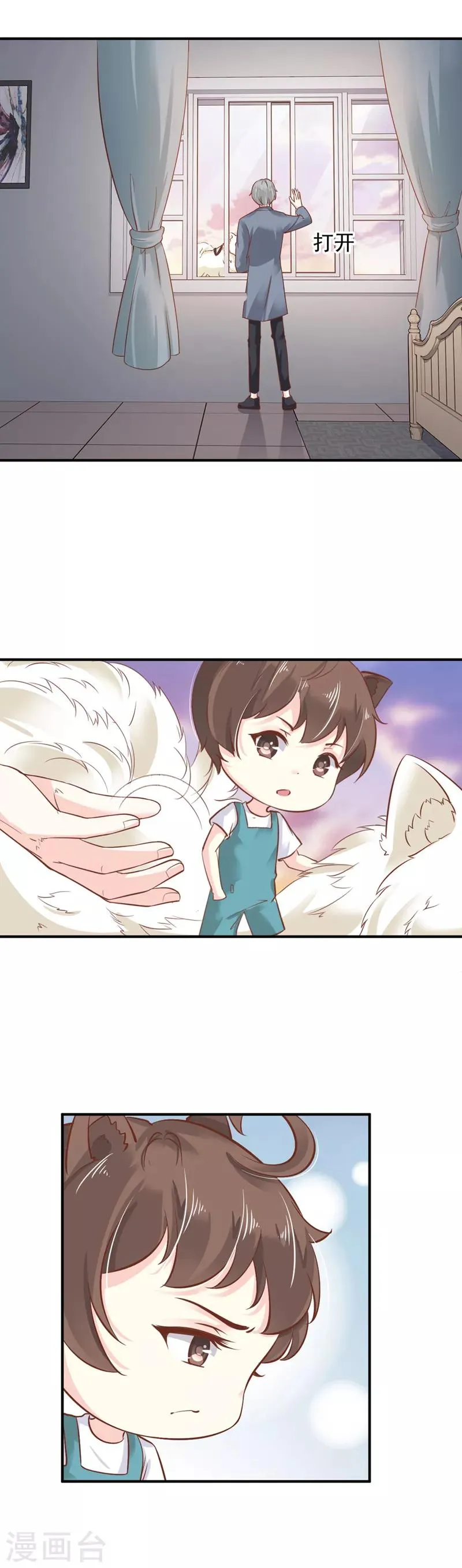 第10话 研究员要调教我 第2页