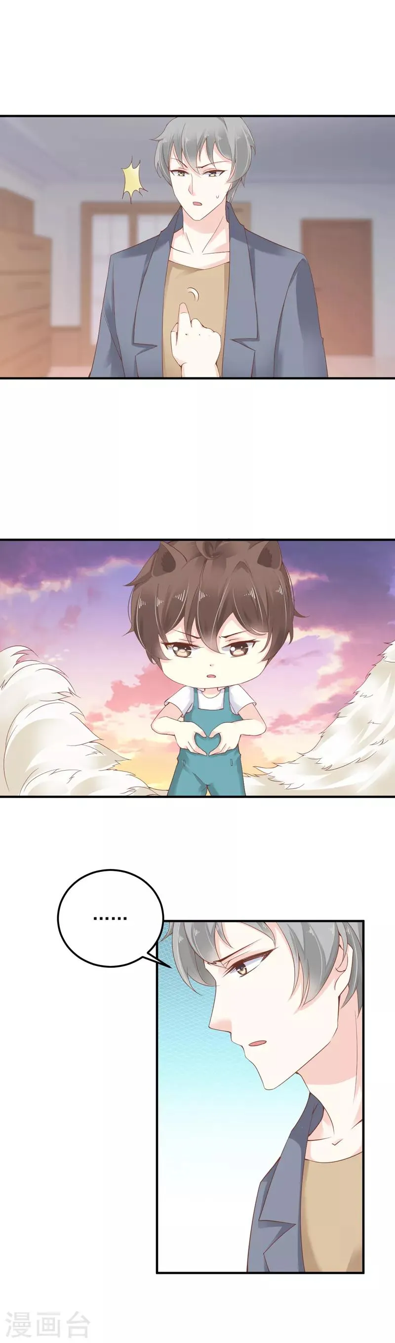 第10话 研究员要调教我 第4页