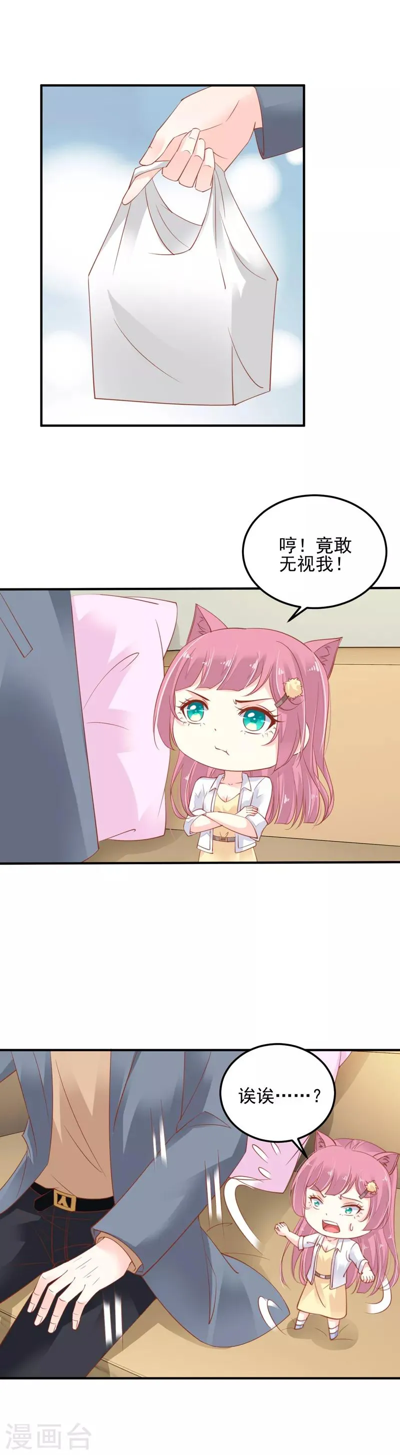 第10话 研究员要调教我 第10页