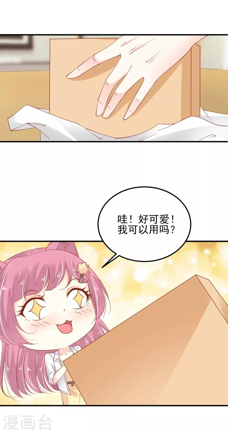 第10话 研究员要调教我 第12页
