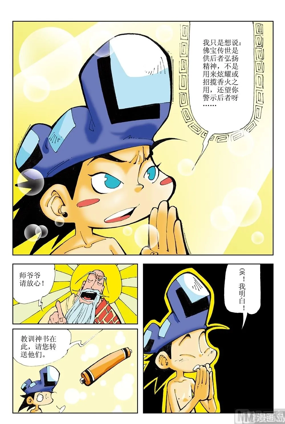 第40话 第11页