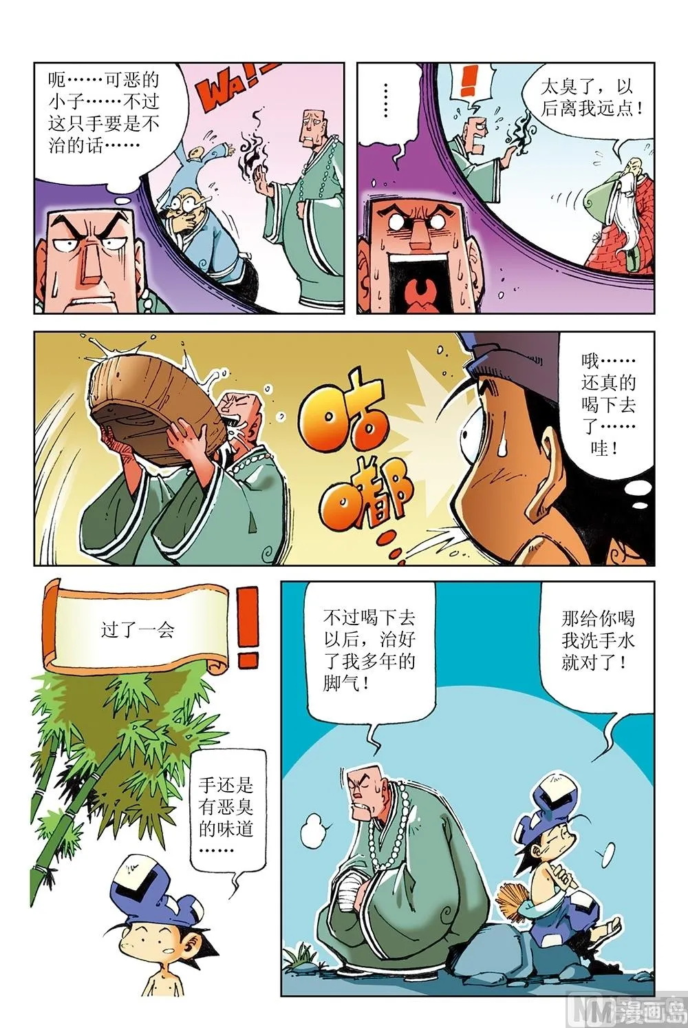 第46话 第2页