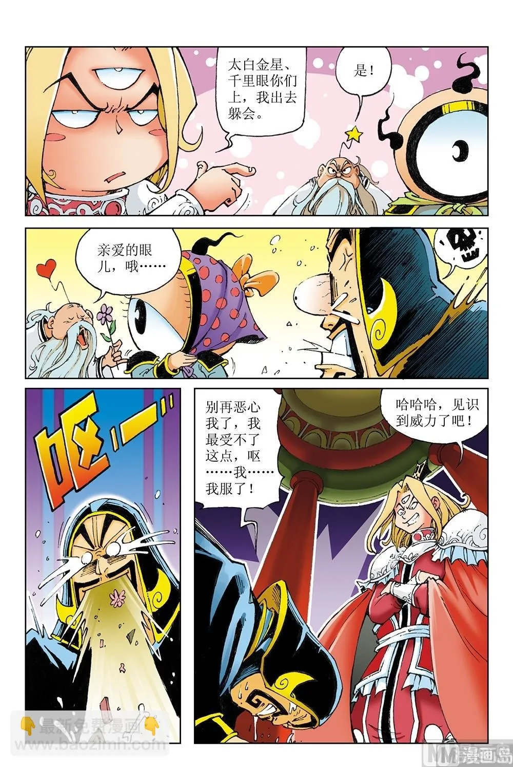 第46话 第6页