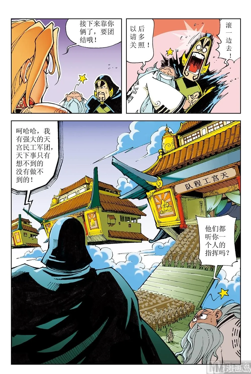 第46话 第7页
