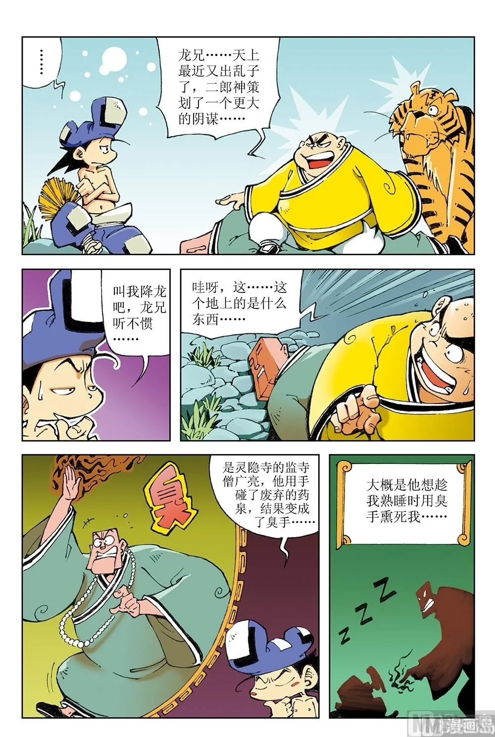 第46话 第11页