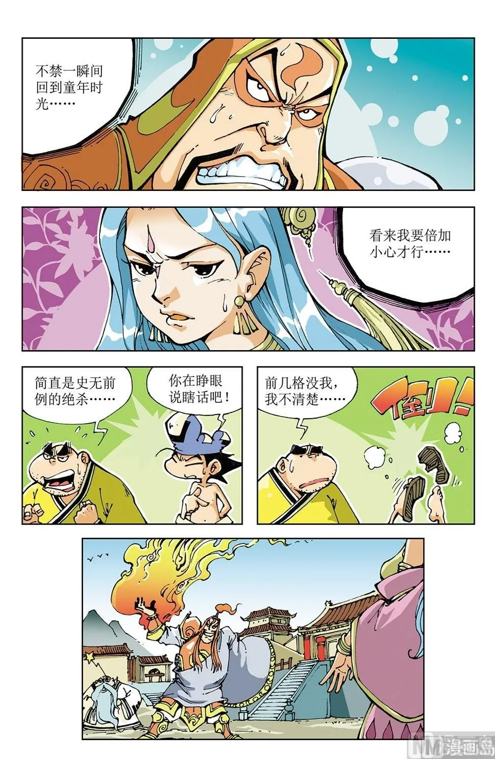 第61话 第3页