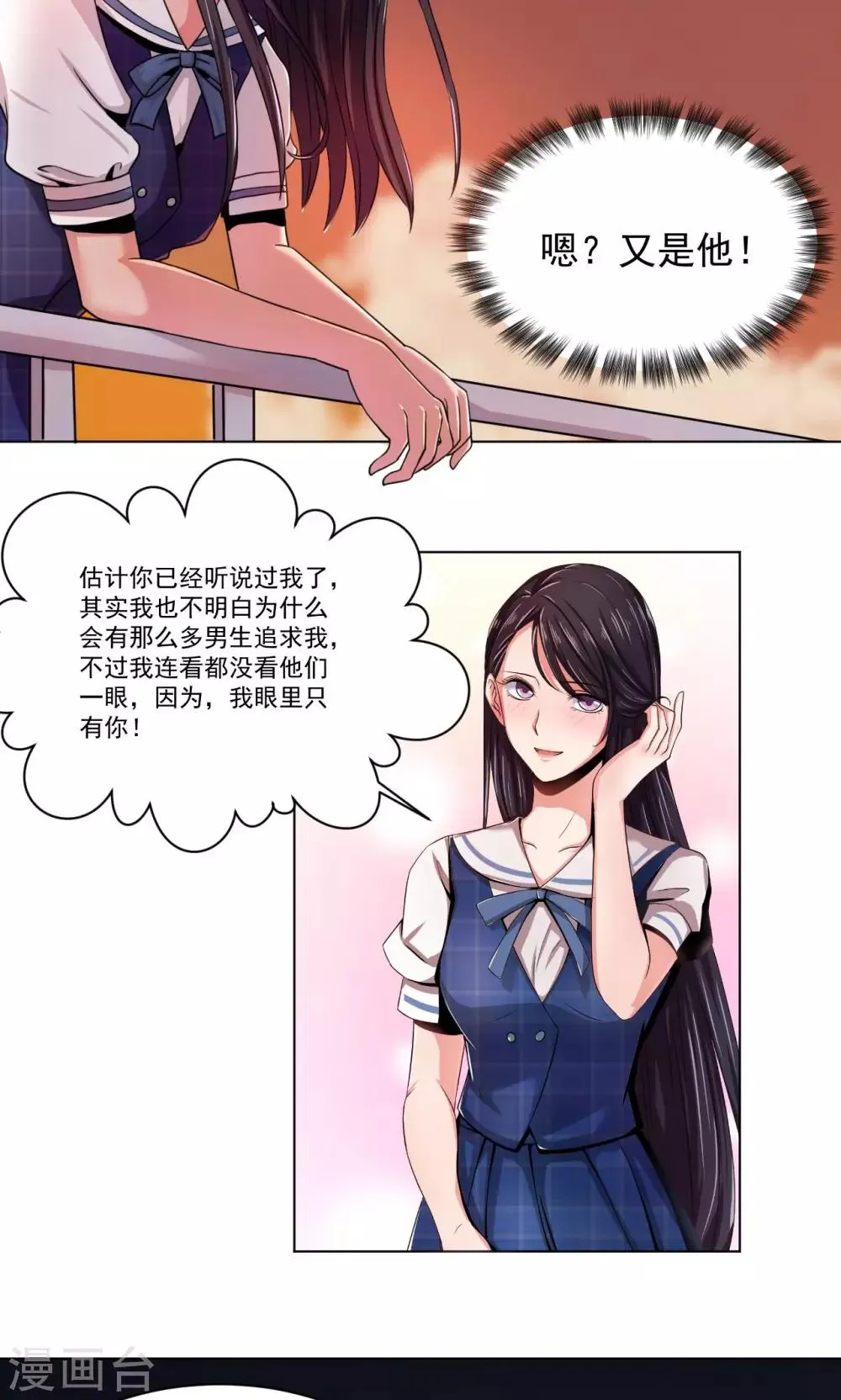 第1话 第11页
