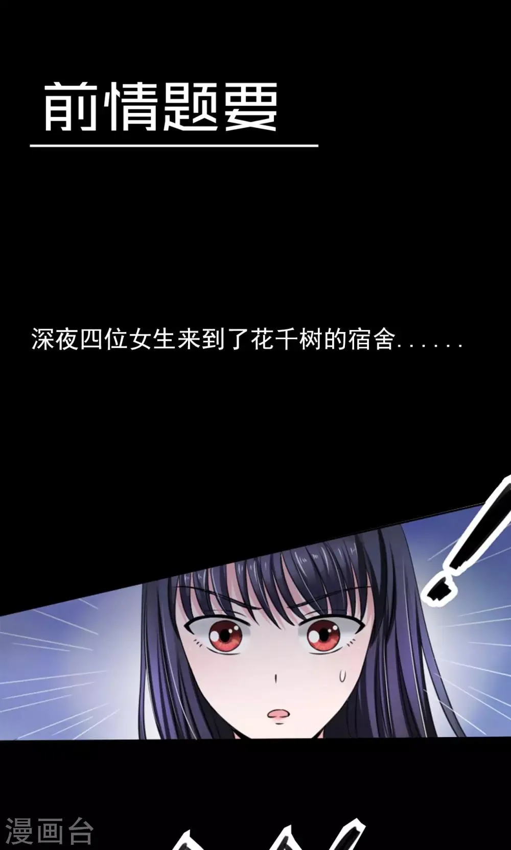 第8话 第1页