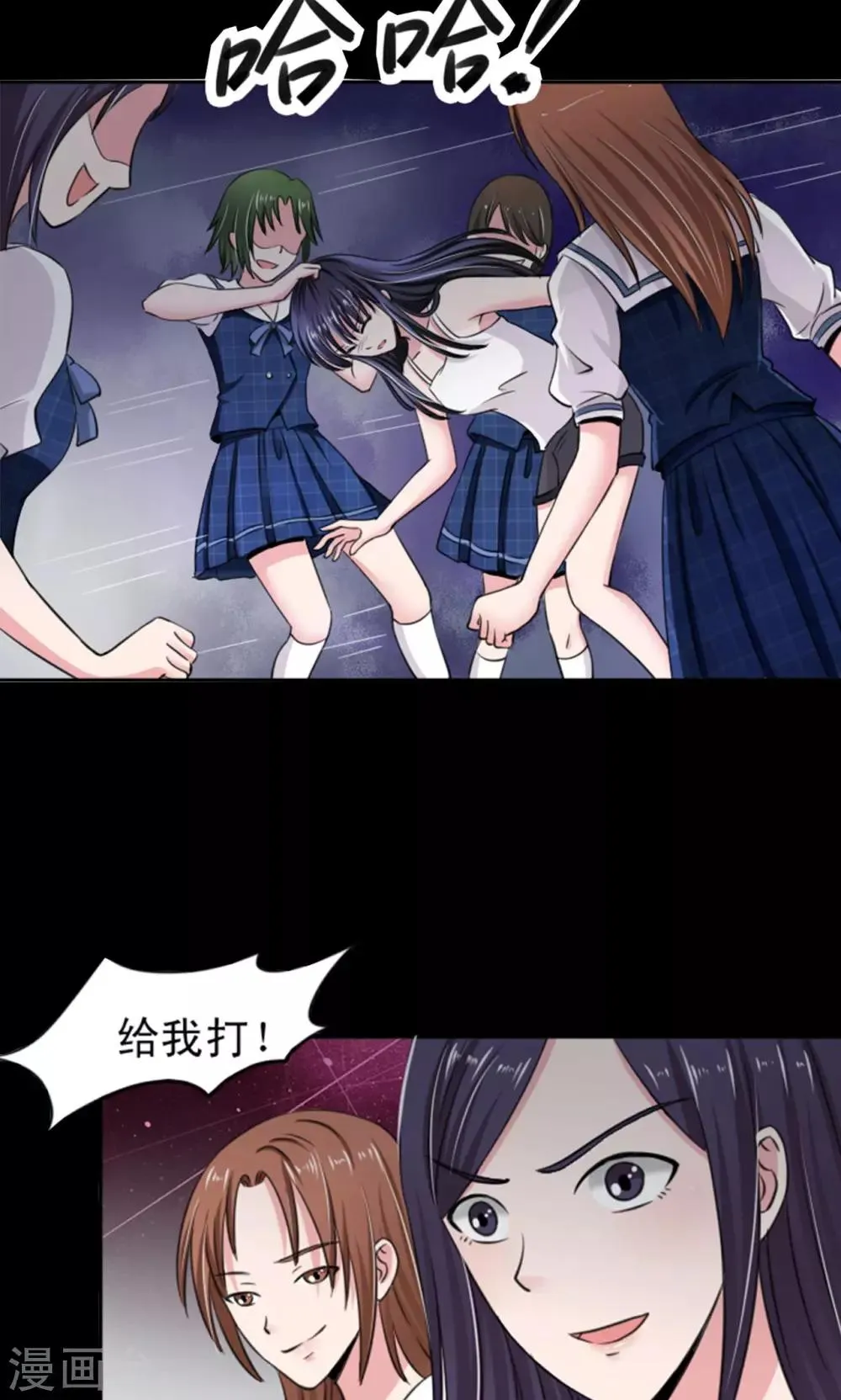 第8话 第2页