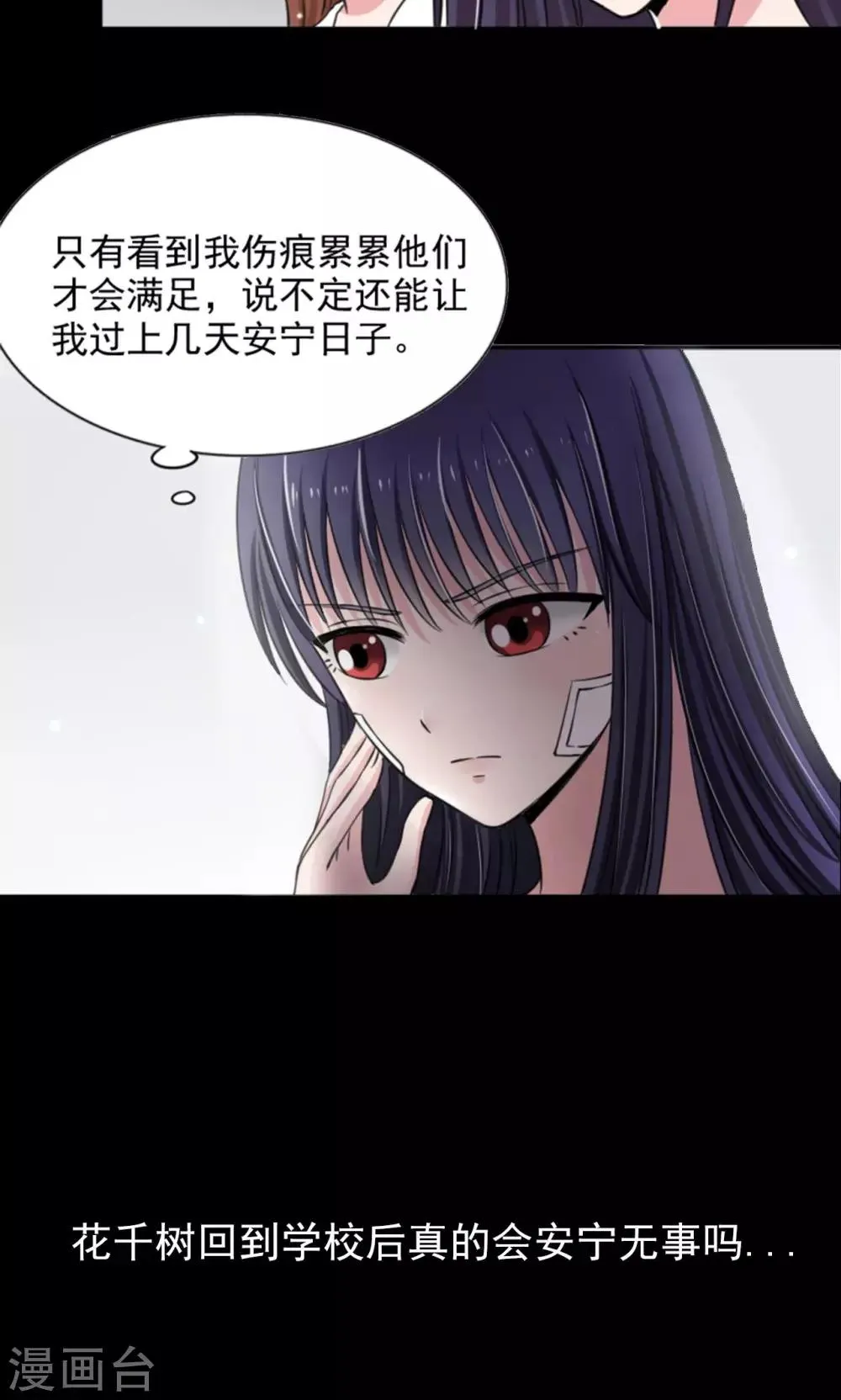 第8话 第3页