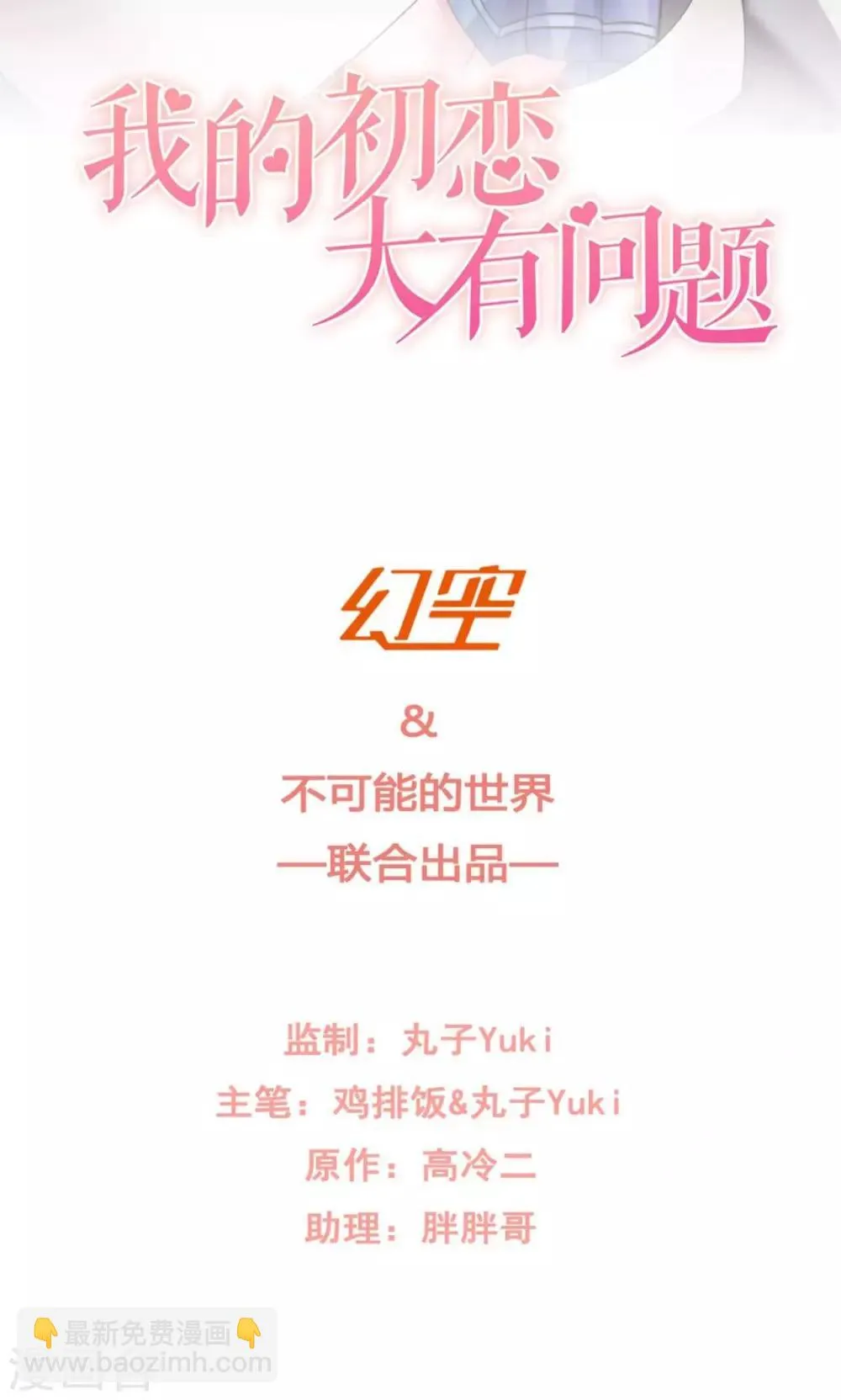 第8话 第5页