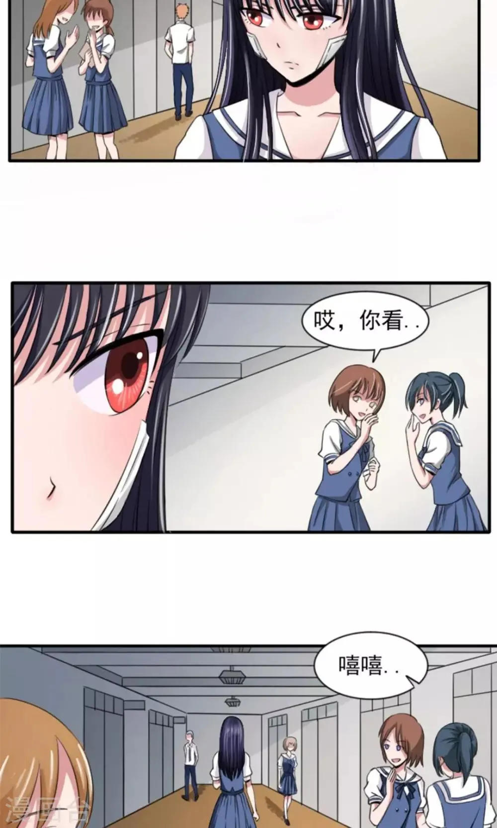 第8话 第8页