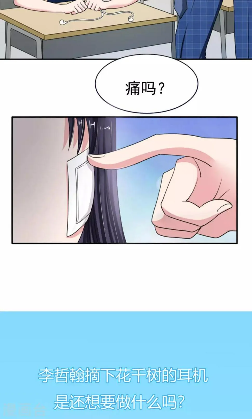 第8话 第19页