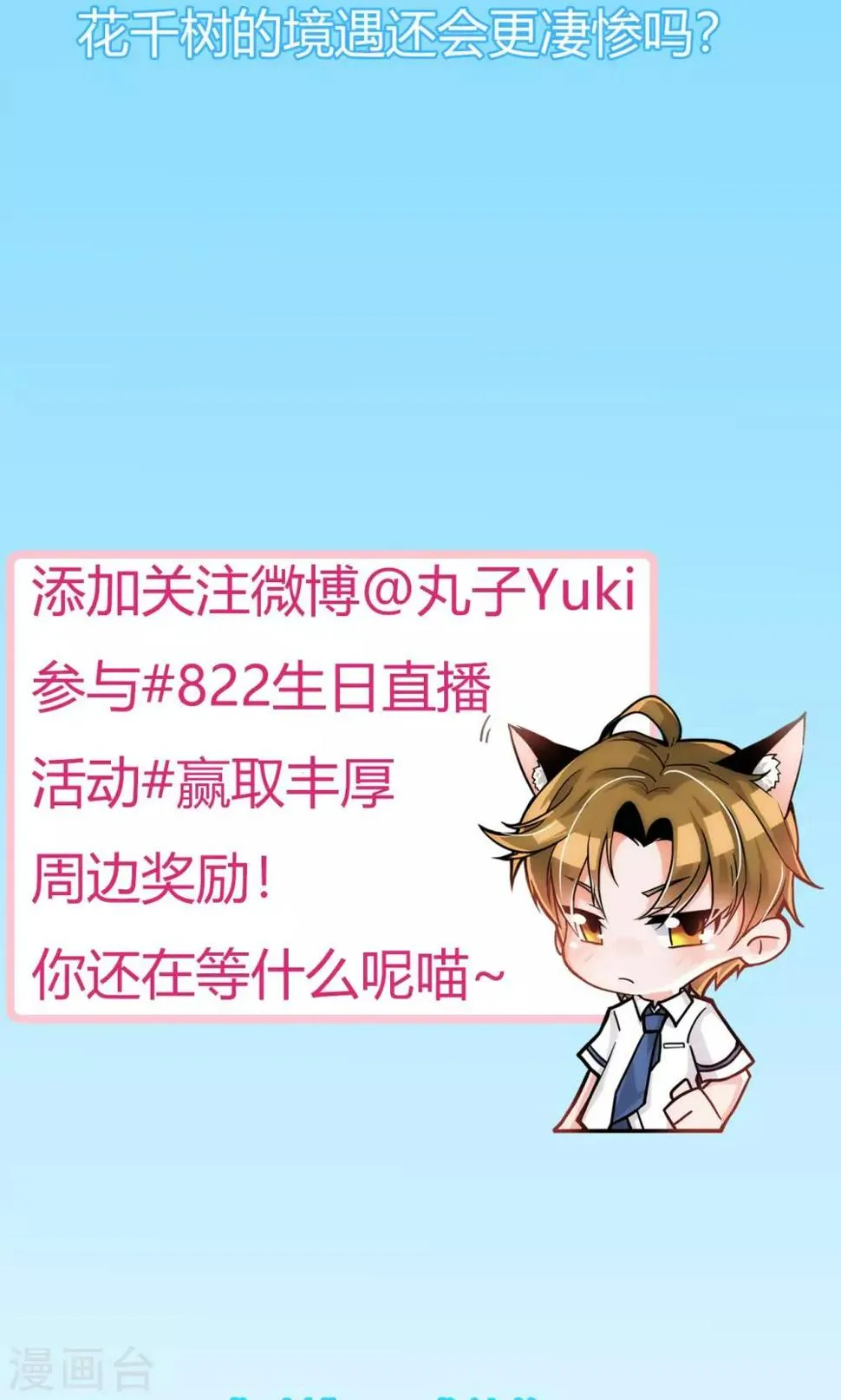 第8话 第20页