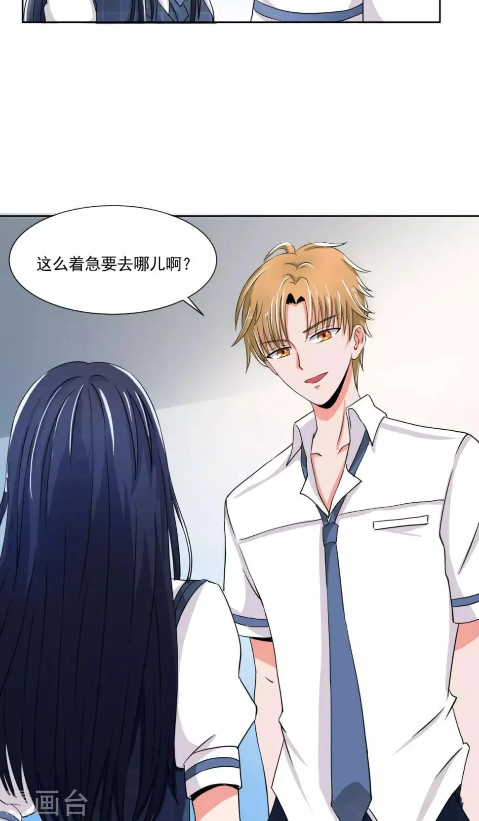 第9话 第7页