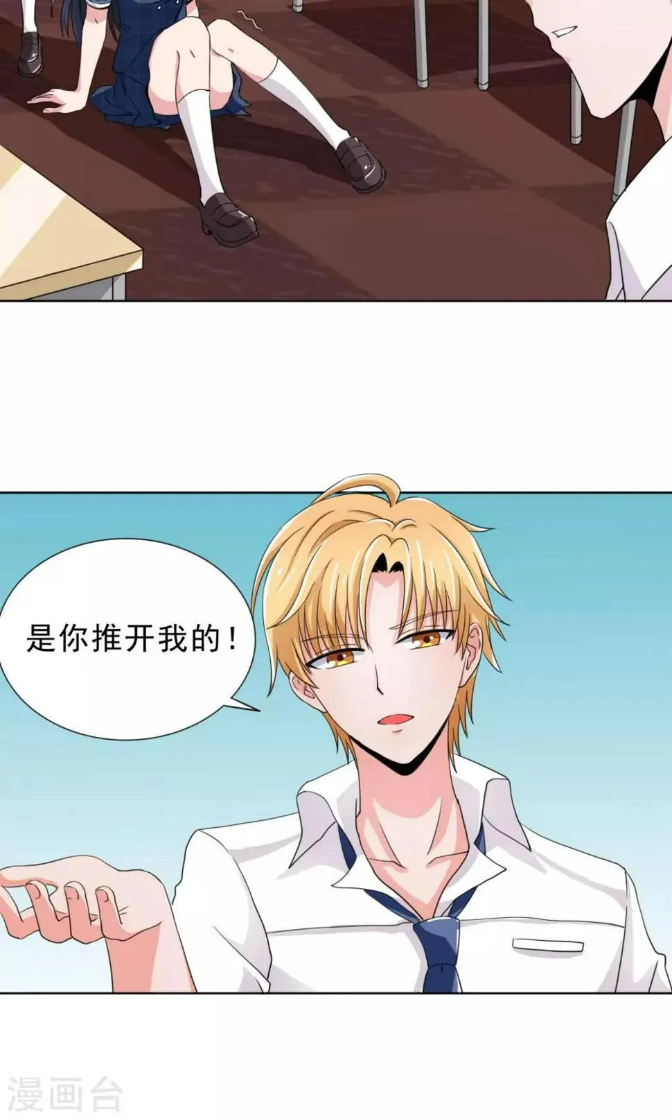 第9话 第17页