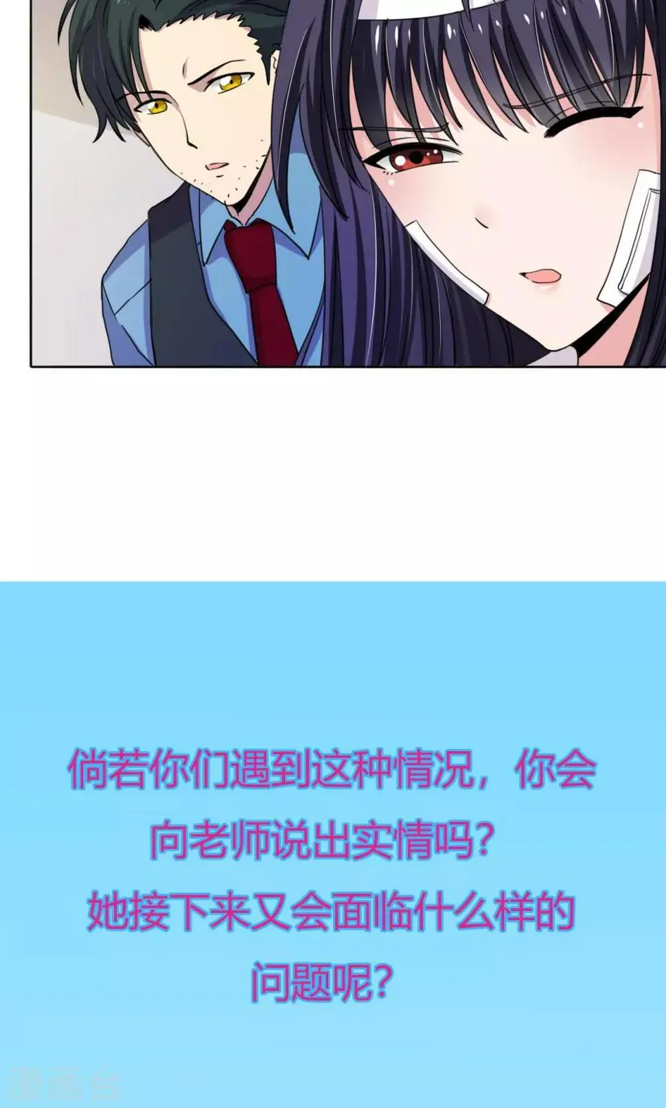 第9话 第26页