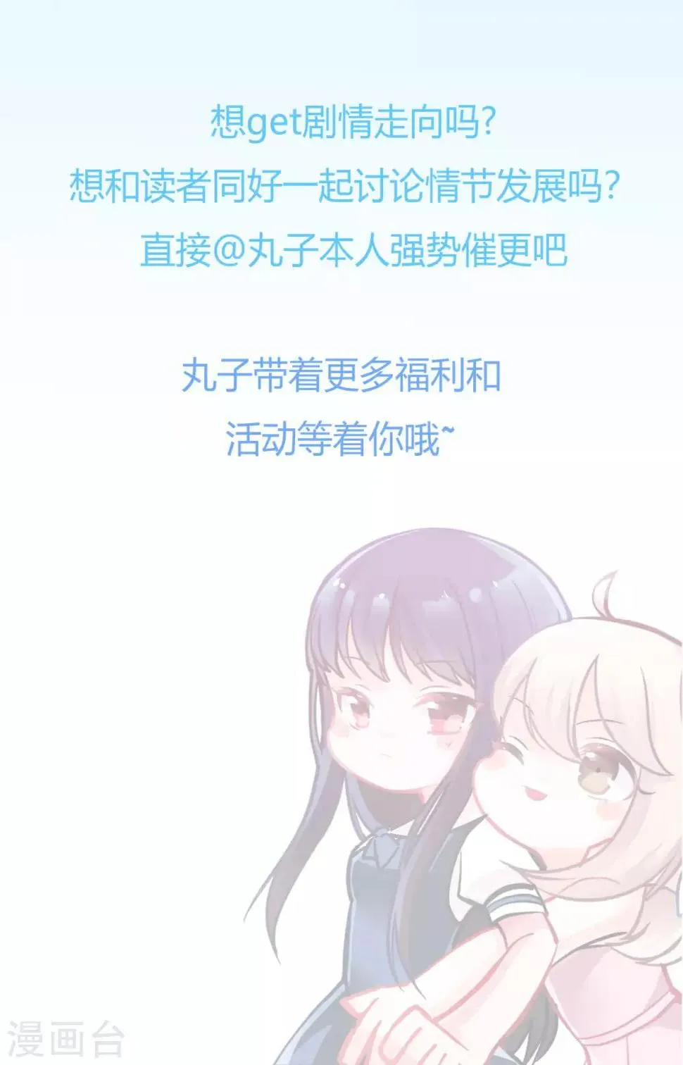 第9话 第28页