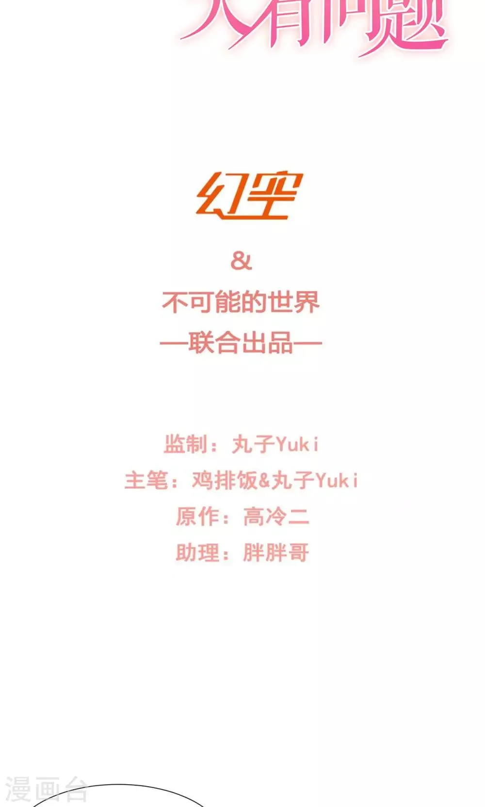 第13话 第2页