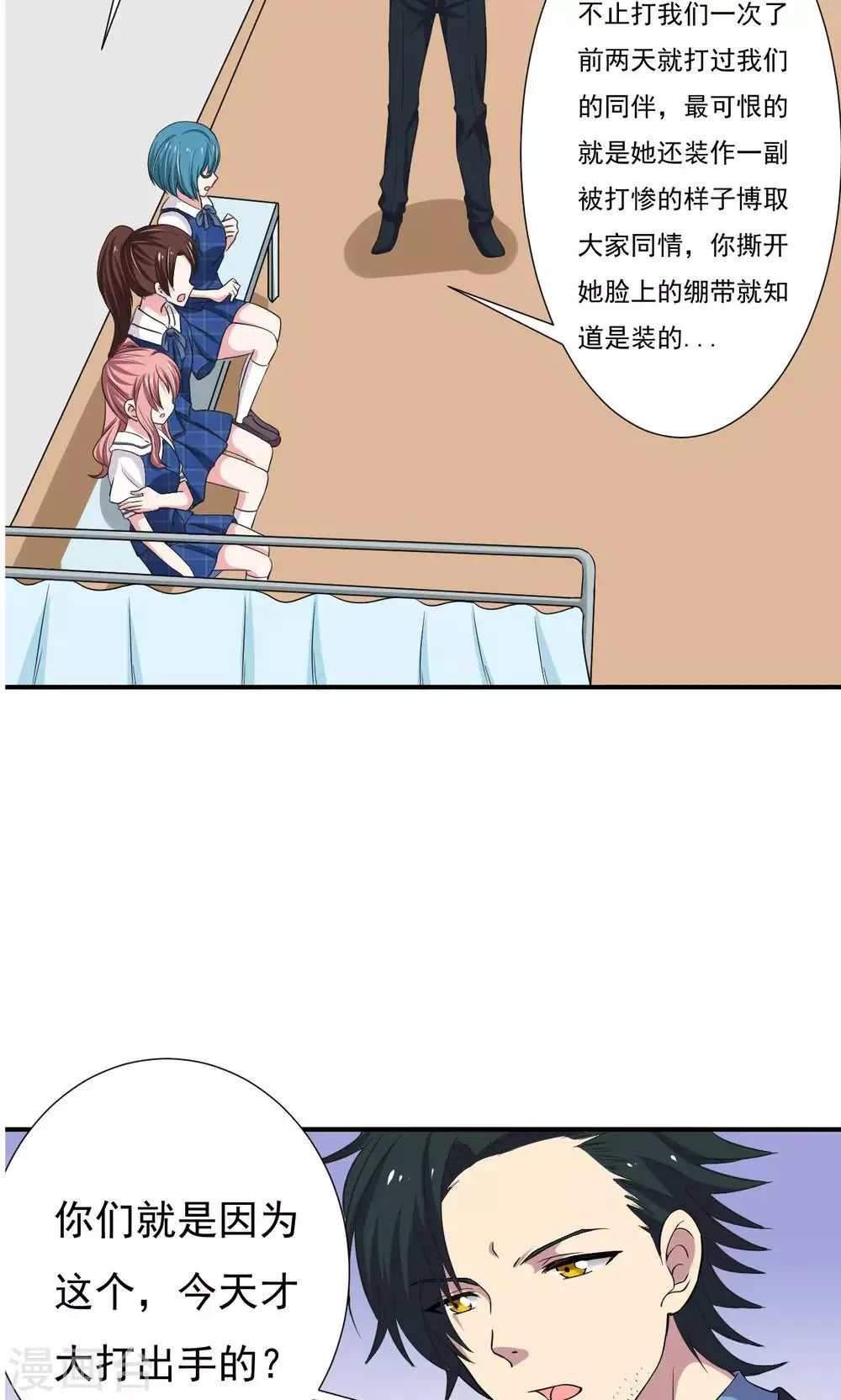第13话 第7页