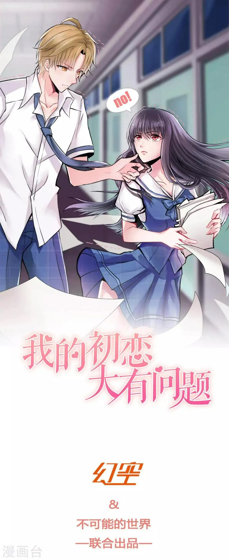 第21话 第1页