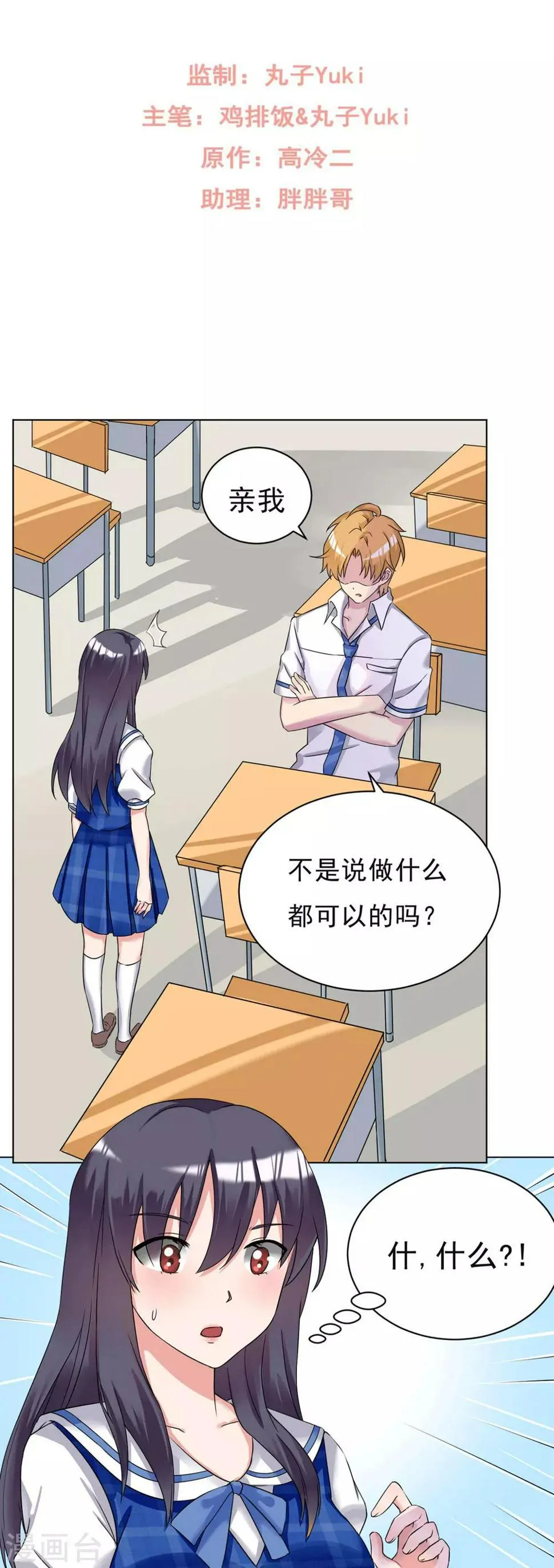 第21话 第2页