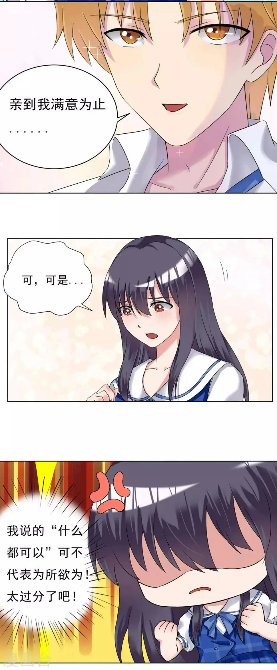 第21话 第3页