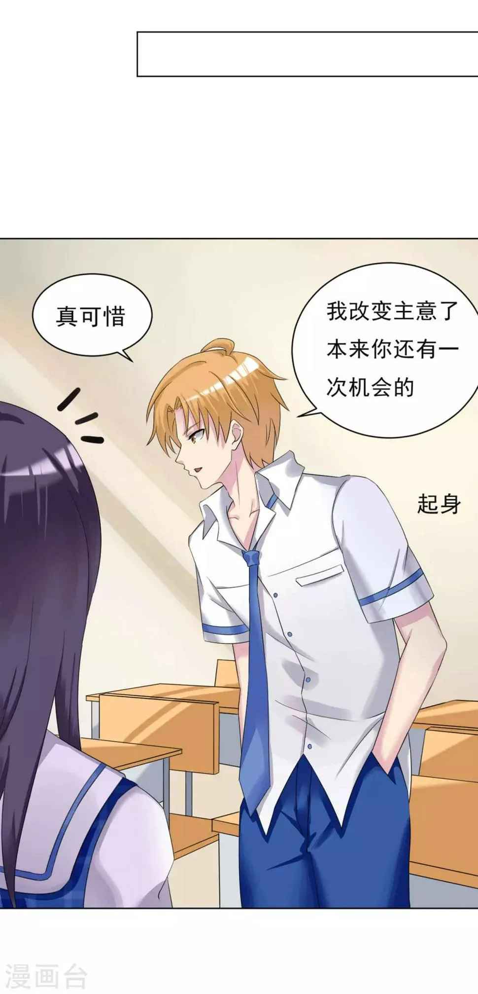 第21话 第4页