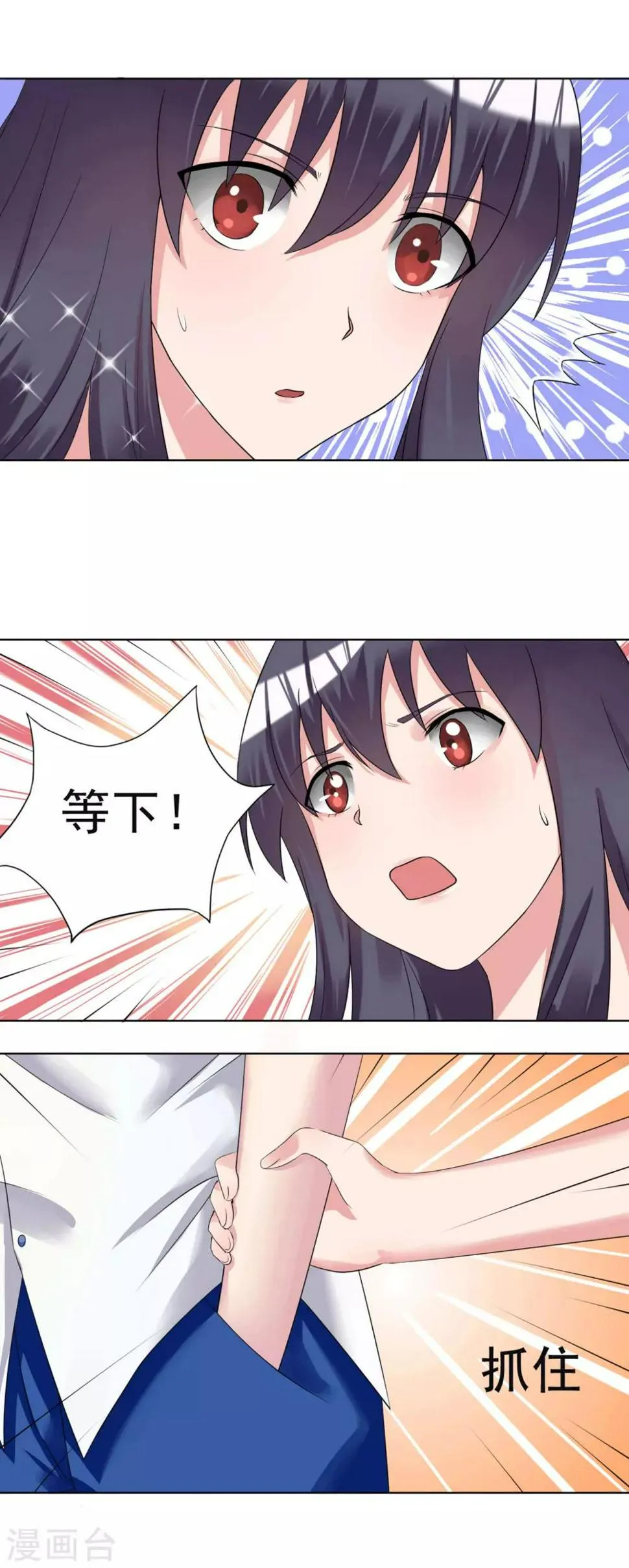第21话 第5页