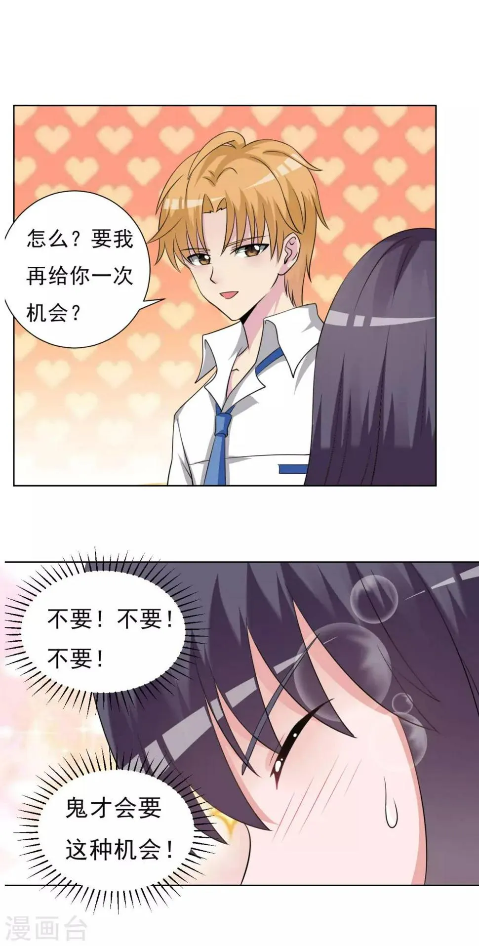 第21话 第8页