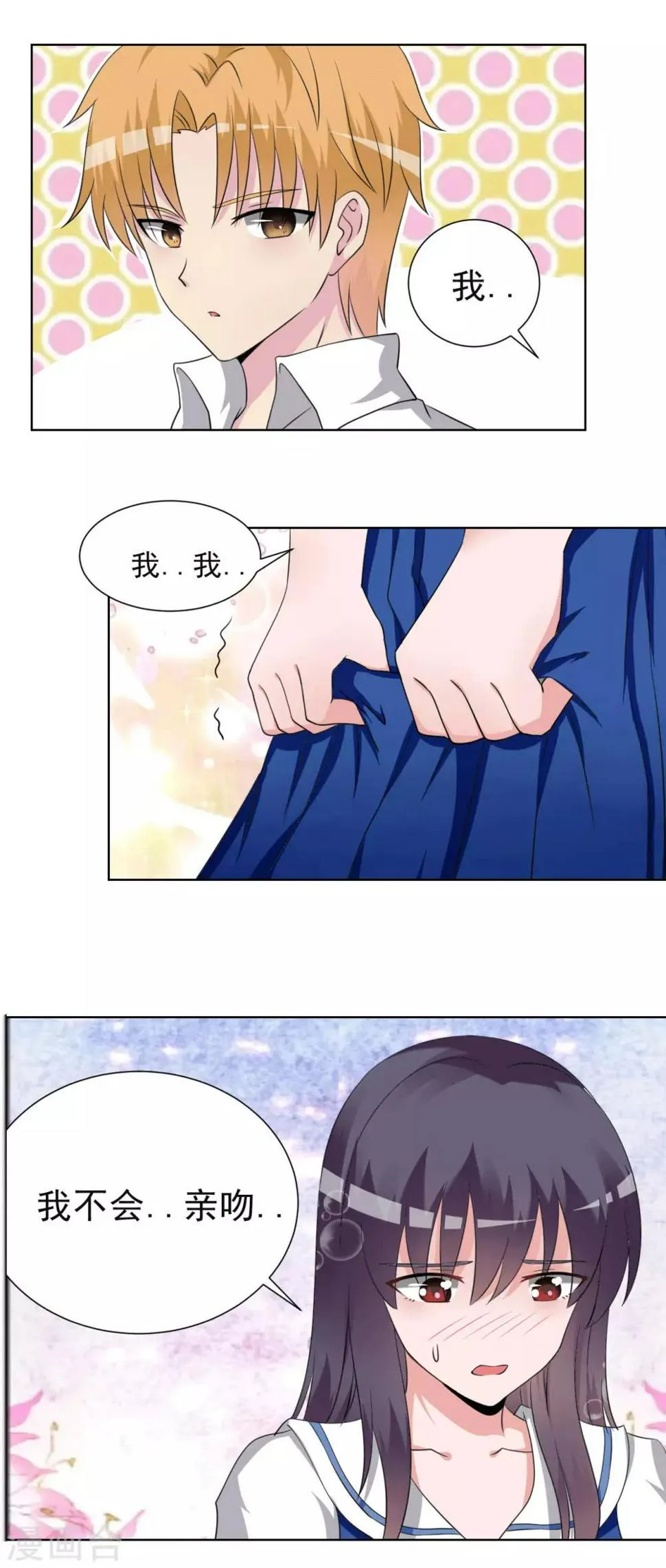 第21话 第9页
